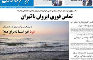 مردم سالاری