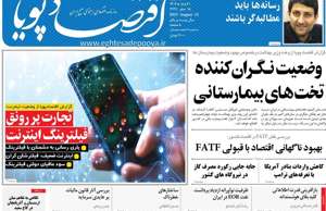 اقتصاد پویا