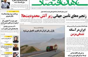 جهان اقتصاد