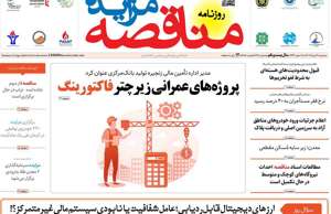 مناقصه مزایده