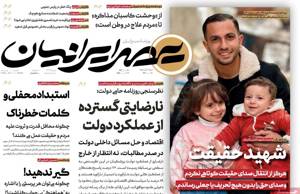 عصر ایرانیان