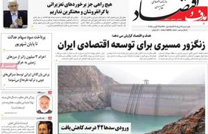 هدف و اقتصاد