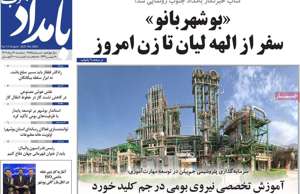 بامداد جنوب