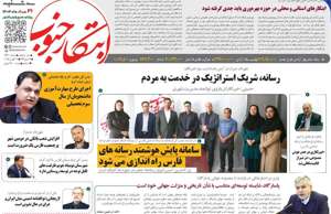 ابتکار جنوب