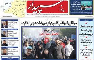 پیام سپیدار