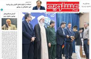 پیام عسلویه