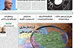 آرمان امروز