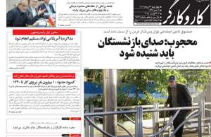 کار و کارگر