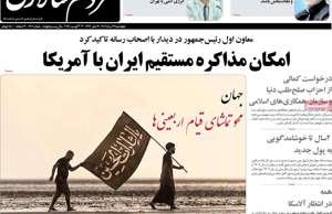 مردم سالاری