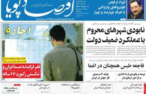 اقتصاد پویا