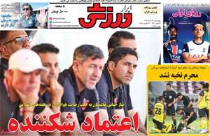 ابرار ورزشی