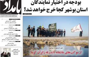 بامداد جنوب