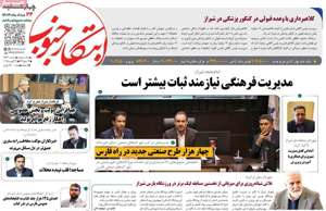 ابتکار جنوب