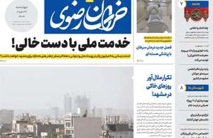 خراسان رضوی