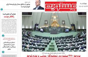 پیام عسلویه