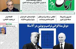 آرمان امروز