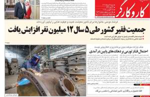 کار و کارگر