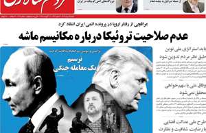 مردم سالاری