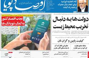 اقتصاد پویا