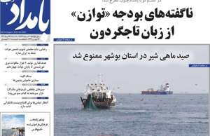 بامداد جنوب