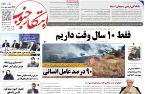 ابتکار جنوب