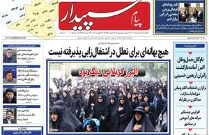 پیام سپیدار