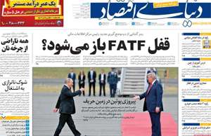 دنیای اقتصاد