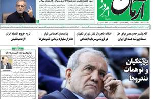 آرمان امروز