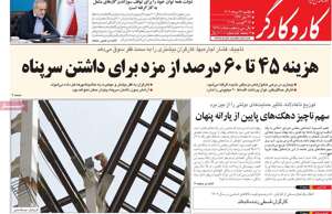 کار و کارگر