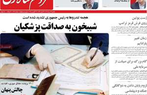 مردم سالاری