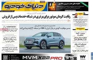 دنیای خودرو