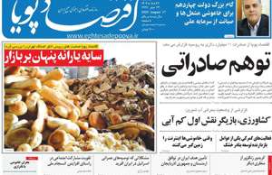 اقتصاد پویا