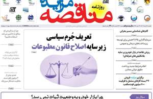 مناقصه مزایده