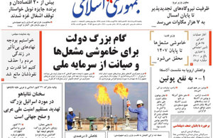 جمهوری اسلامی