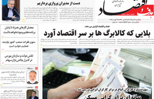 هدف و اقتصاد