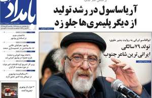 بامداد جنوب