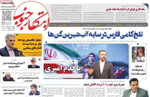 ابتکار جنوب