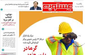 پیام عسلویه