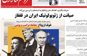 مردم سالاری