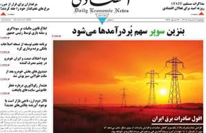 ابرار اقتصادی