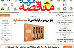 مناقصه مزایده