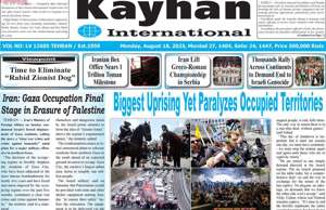 Kayhan International