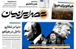 عصر ایرانیان