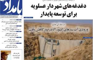 بامداد جنوب