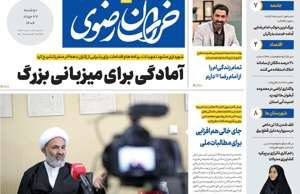 خراسان رضوی