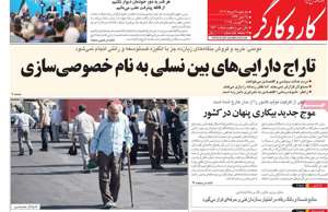 کار و کارگر