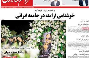 مردم سالاری