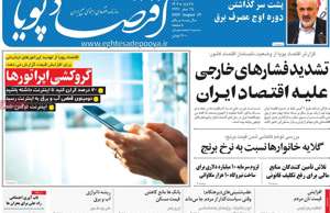 اقتصاد پویا