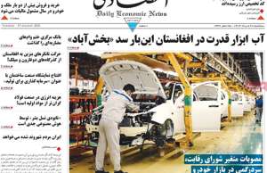 ابرار اقتصادی