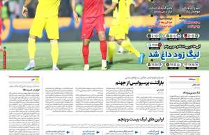 ایران ورزشی